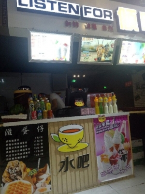 徐州奶茶店转让让!儿童医院苏堤美食广场内奶茶店