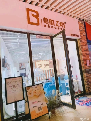(转让)萝岗区万达广场经营中美容院转让