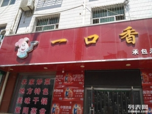 饭店急转,接手后无需装修,可以直接开业