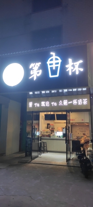 学校门口奶茶店转让