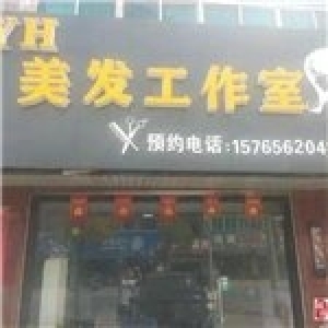 中心地段临街盈利美发店低价转让