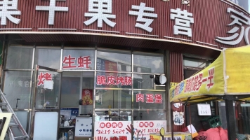 馋嘴堡小吃店转让