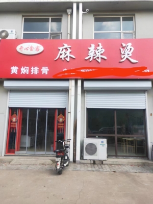 莱西营业中的开心食客麻辣烫低价转让！