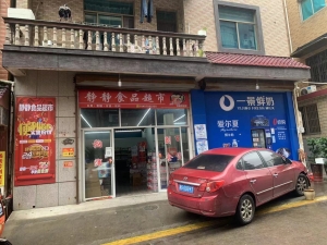 静静超市转让