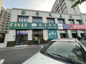 缘素软装转让