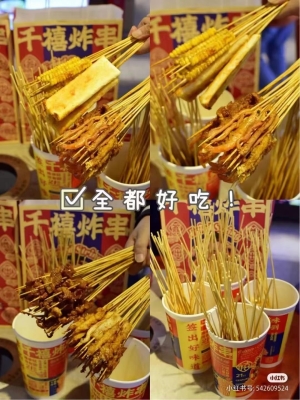千禧炸串生意旺铺转让