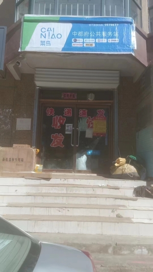 溪鸟驿站转让