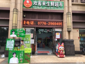 (转让)生鲜超市转让，客源稳定，停车方便，口碑好，接手营业 价格面议