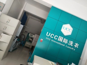 干洗店