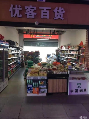 (转让)价格面议转让雨山金山佳苑临街40平便利店