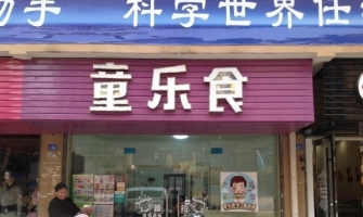 生意转让