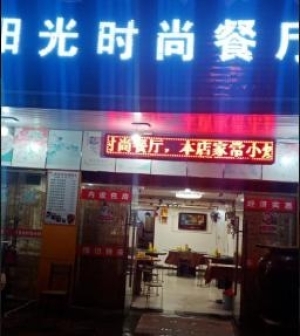 6年老店客源稳定