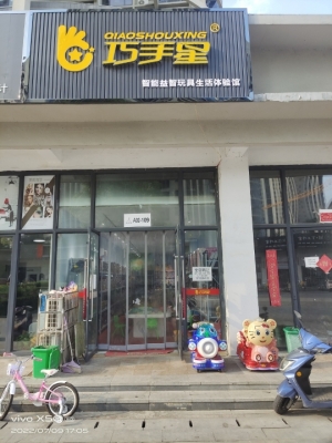 清水湾大量会员玩具手工店低价转让