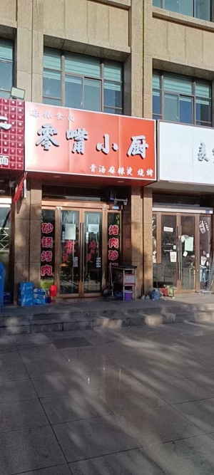 麻辣食尚转让