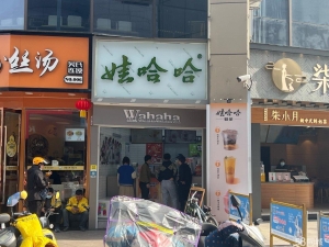 (转让)人流量超大，位置，大润发肯德基入口