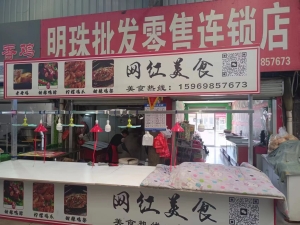 莱西水集市里繁华街红红火火食品店转让！