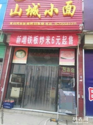 饭店急转一应俱全接手就能干