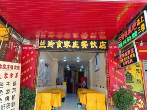 兰玲食家庄转让