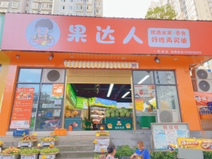 正在盈利中店面，入手即可经营