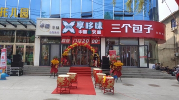 涉县营业中品牌汉堡店整体转让！