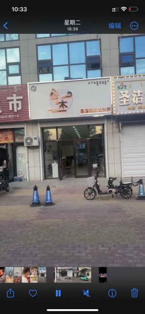 叁木美发转让