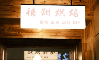 正安县时代天街蛋糕店转让！
