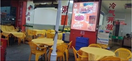带外摆区大排档转让