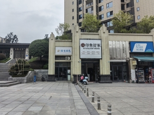 岳池营业中印象管家干洗店整体低价转让！