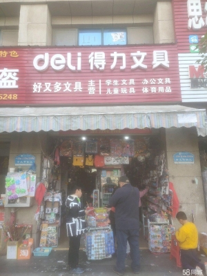 (转让)文具店生意转让，旺铺转让！