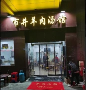 餐厅转让