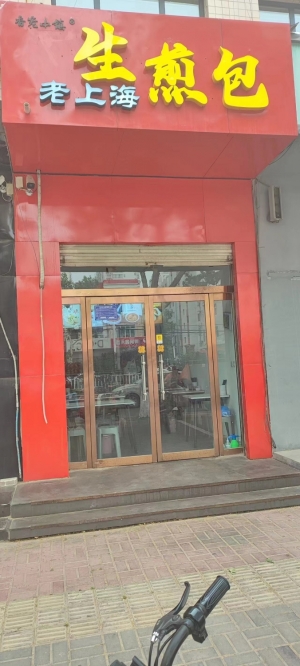 营业中包子旺铺转让