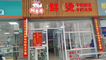 梅县区新华路怡福名都门口餐饮店＋肉档转让！