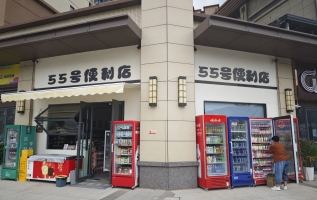 会理市新时代观澜府55号便利店转让！