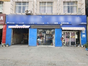 汽车美容店转让（三间门头）
