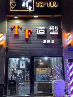 (转让)两个学校 三个小区 人多生意稳定