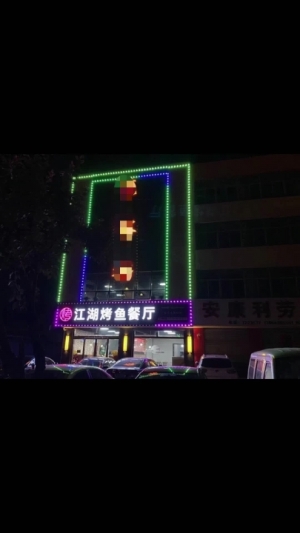 餐饮店新装修带中央空调
