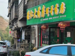 门面出租