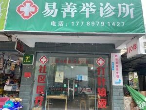 (转让)转让营业中美兰海甸社区底商诊所，设备齐全，接手即可经营