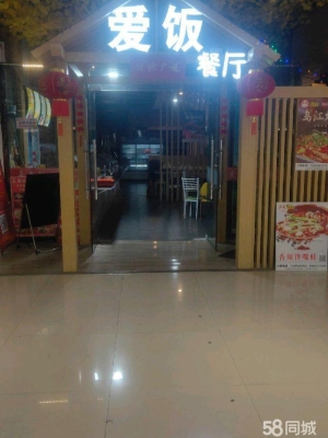 (转让)因带小孩忙的了生意忙不了店铺