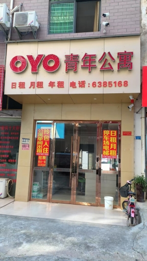 于都县芦山路青年公寓转让