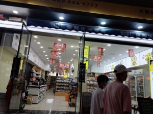 店铺转让