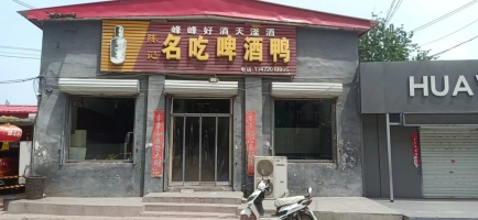 陈记名吃啤酒鸭转让