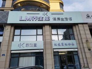 精装美容院转让