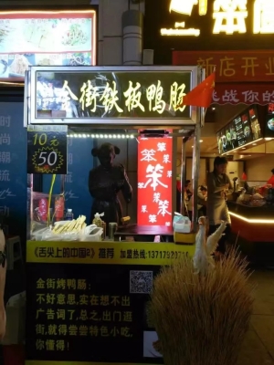 泰华街超低价摊位出租