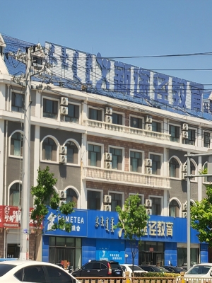 科尔沁区营业中易阿姨奶茶店整体转让！