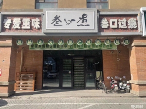 (转让)一楼沿街商铺转让！非诚勿扰！