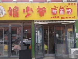 繁华地段小吃街