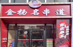 任丘市会战北道福达商城金扬名串道低价转让！