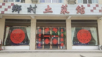 镇巴县冯家院子国道边餐饮店转让！