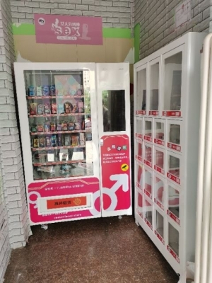 成人用品店铺转让